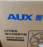 奧克斯（AUX）大功率排氣扇廚房換氣扇油煙強排風(fēng)高速抽風(fēng)機排風(fēng)扇10寸黑色  曬單實(shí)拍圖