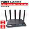 中國(guó)移動(dòng)RAX3000Z千兆端口雙頻無線路由器wifi6家用3000M穿墻高速M(fèi)ESH組網(wǎng) 曬單實(shí)拍圖