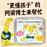 樂樂趣3-6歲親子閱讀繪本：小恐龍 大情緒（5冊） 兒童心理自助漫畫情緒管理繪本幫助孩子實現(xiàn)真正的內(nèi)心強大  省錢卡暑假作業(yè) 一升二暑假銜接 小升初暑假銜接 曬單實拍圖
