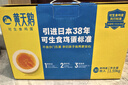 黃天鵝可生食雞蛋 4枚/單枚53g禮盒裝 生鮮雞蛋早餐源頭直發(fā) 無抗生素 曬單實拍圖