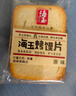 海玉非油炸烤饃片 早餐代餐餅干 休閑零食 混合口味1060g 山西特產(chǎn) 曬單實(shí)拍圖