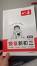 一本暑假計(jì)算+應(yīng)用題四升五年級(jí)人教版 2025小學(xué)數(shù)學(xué)速算筆算聽算暑假銜接作業(yè)復(fù)習(xí)鞏固預(yù)習(xí)思維訓(xùn)練 曬單實(shí)拍圖