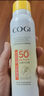 高姿【丁禹兮同款】透明防曬噴霧80mlSPF50+PA++++戶(hù)外便攜軍訓必備 曬單實(shí)拍圖
