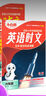【衡水體】小學(xué)英語(yǔ)字帖六年級上冊英語(yǔ)牛津版課本同步字帖小學(xué)6年級上冊英語(yǔ)隨堂練字帖與滬教牛津版教材同步描紅字帖 曬單實(shí)拍圖