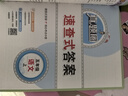 2025秋季2025春季北京真題圈北京專(zhuān)版五年級上冊下冊語(yǔ)文數學(xué)英語(yǔ)部編版統編版人教版北師大版北師版北京課改版 小學(xué)真題卷五年級復習單元期中專(zhuān)項期末考試卷測試卷 五年級語(yǔ)文上冊【人教版】 曬單實(shí)拍圖