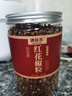 清裕禾 紅花椒 250g四川大紅袍麻椒 干花椒粒鹵料香辛調味料  曬單實(shí)拍圖