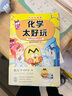 不白吃學(xué)科啟蒙漫畫系列2（物理+化學(xué)+生物科普 套裝3冊 小升初銜接學(xué)科漫畫 輕松掌握學(xué)科知識）暑假作業(yè) 小升初暑假銜接 新課標 開學(xué)季 四年級 五年級 六年級 課外閱讀 曬單實拍圖