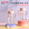 愛得利（evorie）兒童吸管水杯1-3歲 嬰兒學(xué)飲杯寶寶吸管杯防漏帶手柄水壺300ml 曬單實(shí)拍圖
