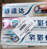 舒適達(dá)多效護(hù)理牙膏300g抗敏（100g*3+30g*1/牙刷*1）新舊包裝隨機(jī)發(fā) 曬單實(shí)拍圖