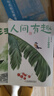 汪曾祺經(jīng)典散文集 人間草木 人間有味 人間邂逅 人間有趣 人間滋味 人間有戲等散文精選全集 汪曾祺散文集 插盒版全套4冊(cè) 曬單實(shí)拍圖