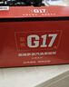益跑G17汽車(chē)摩托車(chē)汽油添加劑燃油寶噴油嘴清洗巴斯夫原液除積碳省油 曬單實(shí)拍圖