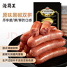 海霸王 黑珍豬臺式香腸 原味+黑椒味268g*2包 早餐烤腸燒烤食材 曬單實拍圖