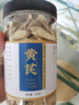 聚和泰岷縣主根大片黃芪片野生黃氏北芪炙黃芪當歸黨參泡水泡酒中藥材 【主根大片】1.2CM/500克 曬單實(shí)拍圖