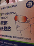 甘醫(yī)生醫(yī)用熱敷眼貼睡眠遮光睡覺眼干眼澀熱敷貼緩解眼睛疲勞30片/三盒 曬單實(shí)拍圖