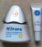 Hi!papa海龜爸爸防曬精華乳小光盾Pro戶外高倍兒童防曬乳30+5g SPF50+ 曬單實(shí)拍圖