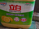 立白清新檸檬味洗潔精大桶1.5kg*2除味去油去腥不傷手A類(lèi)餐具凈洗滌靈 曬單實(shí)拍圖