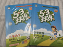 53天天練小學(xué)語文四年級(jí)上冊RJ人教版2025秋季含答案課堂筆記贈(zèng)測評(píng)卷五三天天練5 3天天練5.3學(xué)霸培優(yōu)5+3 曬單實(shí)拍圖