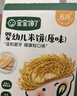 寶寶饞了嬰幼兒米餅6個(gè)月以上寶寶零食磨牙棒兒童輔食餅干小饅頭溶豆  嬰幼兒米餅原味32g（活動(dòng)款） 曬單實(shí)拍圖