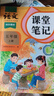 2025斗半匠課堂筆記五年級上冊語(yǔ)文人教版黃岡學(xué)霸筆記教材全解小學(xué)五年級同步教材課前預習課后復習輔導書(shū) 曬單實(shí)拍圖