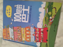 100層的巴士 精裝新版 （麥克米倫世紀(jì)童書） 暑假作業(yè) 一升二暑假銜接 小升初暑假銜接 曬單實拍圖