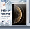 0度適用2025款華為平板鋼化膜matepad pro13.2 MATEPADPRO12.2鋼化膜柔光護眼防藍光膜2025款保護膜 華為MatePad pro-12.2英寸 AG防眩版-八項防護 曬單實(shí)拍圖