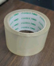 得力(deli)高品質(zhì)透明封箱膠帶打包寬膠帶 60mm*100y*45μm(91.4m/卷) 6卷裝 辦公用品 30333 曬單實(shí)拍圖