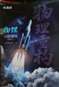 2026官方正版干大事教育物理體系重構(gòu)化學(xué)數(shù)學(xué)英語物理生物專項(xiàng)訓(xùn)練高一高二高三復(fù)習(xí)物理必刷題干大事教育干大事重構(gòu) 曬單實(shí)拍圖