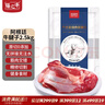 膳之牛&農夫好牛 阿根廷谷飼原切牛腱子5斤 進(jìn)口生鮮牛肉 醬鹵燉煮食材 曬單實(shí)拍圖