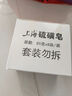 上海香皂硫磺皂肥皂沐浴洗澡洗頭洗臉洗發(fā)控油硫磺沐浴露男85g*8 曬單實(shí)拍圖