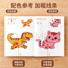 奕思瑞兒童涂色繪畫(huà)本幼兒園畫(huà)畫(huà)本填色本寶寶玩具2-3-6歲涂鴉涂色書(shū)本 曬單實(shí)拍圖