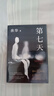 余華作品 第七天 經(jīng)典長(cháng)篇小說(shuō) 絕望而溫暖的亡靈之書(shū) 獲華語(yǔ)文學(xué)傳媒大獎 精裝正版 我在島嶼讀書(shū)節目推薦 小說(shuō) 曬單實(shí)拍圖