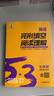 【下單速發(fā)】2026新版53英語(yǔ)完形填空與閱讀理解2合1組合訓練七年級八年級九年級上冊下冊通用版五三英語(yǔ)初中專(zhuān)項訓練習冊題完型 【七年級】英語(yǔ)完形填空與閱讀理解 曬單實(shí)拍圖