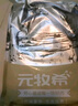 元牧希厚切國產(chǎn)羔羊肉卷 凈重 1斤/包*4火鍋燉煮燒烤食材草原肥羊切片 曬單實(shí)拍圖