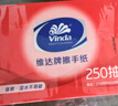 維達(dá)擦手紙單層250抽*16包  商用抽取式紙巾 衛(wèi)生間酒店擦手紙整箱 曬單實(shí)拍圖