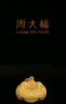 周大福兒童寶寶百福長(cháng)命鎖黃金吊墜(工費160)約4.6g EOF98 曬單實(shí)拍圖