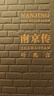 【葉兆言套裝2冊】南京傳+南京人 以史為綱簡(jiǎn)述南京城市歷史六朝古都興衰榮辱發(fā)展史讀懂南京譯林中國歷史 曬單實(shí)拍圖