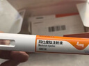 [信爾美]瑪仕度肽注射液 0.5ml:4mg*2支 1盒裝 瑪氏度肽官方官方正品醫生在線(xiàn)掛號問(wèn)診開(kāi)方 曬單實(shí)拍圖
