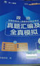 【天一直營】成人高考專升本2025教材歷年真題試卷天一成考專升本教材2025年自考本科政治英語高等數(shù)學(xué)高數(shù)二一大學(xué)語文教育理論民法醫(yī)學(xué)綜合藝術(shù)概論生態(tài)學(xué)基礎(chǔ)理工經(jīng)管類全套自選 精講班：教材+真題試卷+ 曬單實拍圖