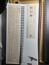 趙孟頫膽巴碑 名家碑帖近距離臨摹卡（單字放大版2冊）全文米字格 趙體楷書(shū)書(shū)法毛筆練字帖 趙孟俯字帖附簡(jiǎn)體旁注 崇文書(shū)局 曬單實(shí)拍圖