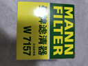 曼牌（MANNFILTER）原廠(chǎng)機油濾清器機油濾芯W(wǎng)712/92M/W7157朗逸速騰明銳高7帕薩特Q3 曬單實(shí)拍圖