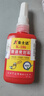 金士達(dá)K-186液體生料帶液態(tài)生料帶飲用水認(rèn)證水龍頭接頭接口漏水密封膠可拆卸耐高溫金屬管道螺紋膠 50g/瓶 曬單實(shí)拍圖