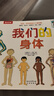 我們的身體(精) 曬單實拍圖