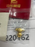 山東黃金狗頭金聯(lián)名JOY黃金 足金Au9999 投資金條 生日禮物送禮收藏 [狗頭金]8g 曬單實(shí)拍圖