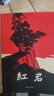 【當當正版書(shū)籍】紅巖 紅星照耀中國 八年級上冊閱讀名著(zhù)正版原著(zhù)羅廣斌楊益言著(zhù)愛(ài)國主義紅色經(jīng)典書(shū)籍初中生課外書(shū)中國青年出版社 紅巖原著(zhù)正版 紅巖 曬單實(shí)拍圖