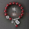 羅泰老銀匠925銀平安喜樂(lè )手鏈女款新中式國風(fēng)本命年朱砂手串禮物 朱砂手串（適合14-17cm手腕） 曬單實(shí)拍圖