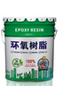 鳳晨環(huán)氧樹(shù)脂 高滲透性 E44樹(shù)脂 191樹(shù)脂 乙烯基樹(shù)脂 耐腐蝕管道高粘接防水高純度樹(shù)脂 環(huán)氧樹(shù)脂20公斤（下單請聯(lián)系客服） 曬單實(shí)拍圖