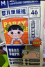 蓓秀民國風(fēng)復(fù)方山茶油紙尿褲XL碼80片（20-26斤適用）【品牌直供 安心品質(zhì)】 曬單實拍圖