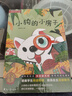 【全5冊】快樂(lè )讀書(shū)吧二年級上冊 孤獨的小螃蟹+一只想飛的貓+小鯉魚(yú)跳龍門(mén)+小狗的小房子+歪腦袋木頭樁  贈送閱讀指導手冊中小學(xué)必讀名著(zhù)課外書(shū)有聲伴讀一升二暑假閱讀萬(wàn)物復書(shū) 曬單實(shí)拍圖
