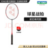 YONEX /尤尼克斯弓劍系列 ARCSABER 11 PRO 專(zhuān)業(yè)耐打羽毛球拍yy 灰珍珠色4U(約83g)G5 默認空拍 曬單實(shí)拍圖