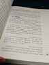一線(xiàn)素養——中學(xué)生名著(zhù)導讀 曬單實(shí)拍圖